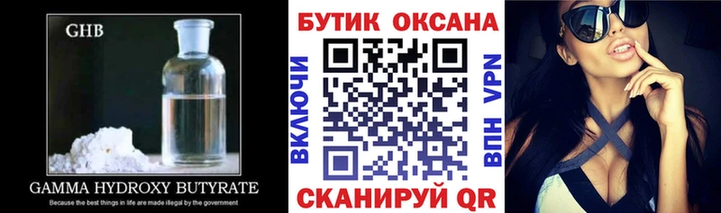 Бутират 1.4BDO  купить  цена  Новоульяновск 